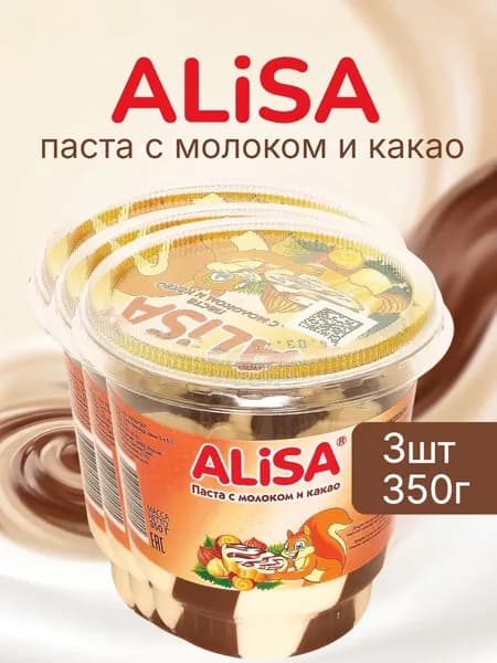 Шоколадно молочная паста ALISA Duo 350 г 3 шт