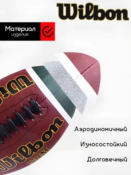 Мяч для американского футбола, 9 размер, коричневый