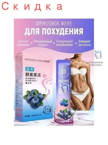 Фруктовое желе Enzyme Jelly для похудения и детокса с коллагеном1 коробка из 7 штук