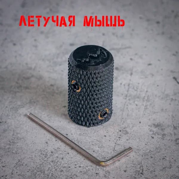 Тромикс Страйкот. Рукоятка на затвор АК (2 винта). Летучая мышь