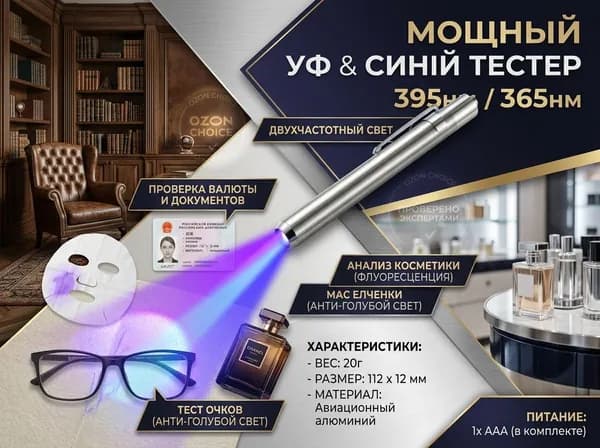 Фонарь ручной