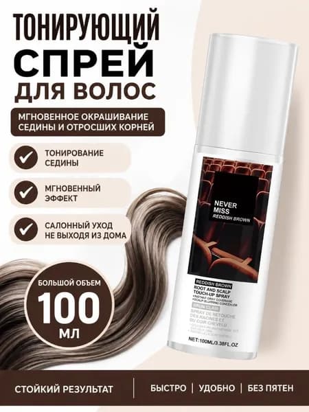 Тонирующее средство для волос, 100 мл