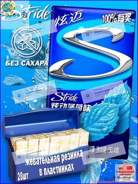 Бестселлер ОзонЖевательная резинка1