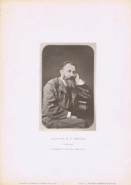 Василий Григорьевич Перов, русский живописец. Портрет. Антикварная фототипия. Россия, 1883 г.