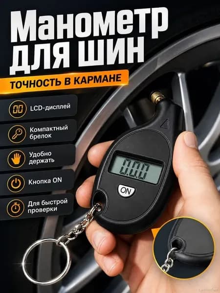 zwincky Манометр автомобильный, 1 шт.