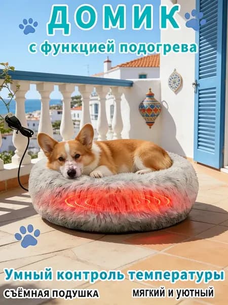пушистая лежанка с usb-подогревом для собак и кошек