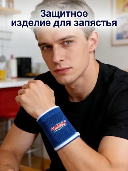 Защита запястья, размер: 9 (L)