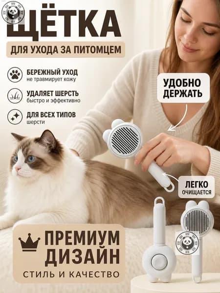 Расческа для животных, Кроличья игла щетка, белый