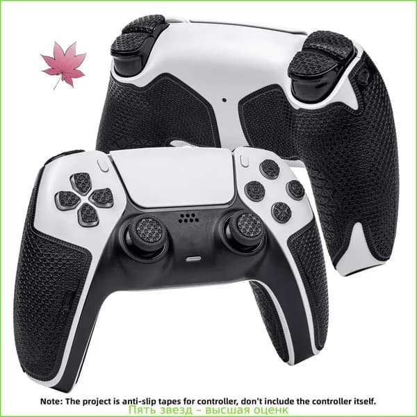 Защитный чехол для For Playstation 5 DualSense / TALONGAMES / Ultra Version Нескользящие наклейки для геймпада