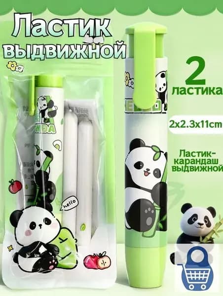 Ластик-карандаш выдвижной, В комплекте 2 шт. Размер 11х2 см.