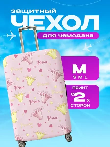 Чехол на чемодан М плотный детский принт принцесса