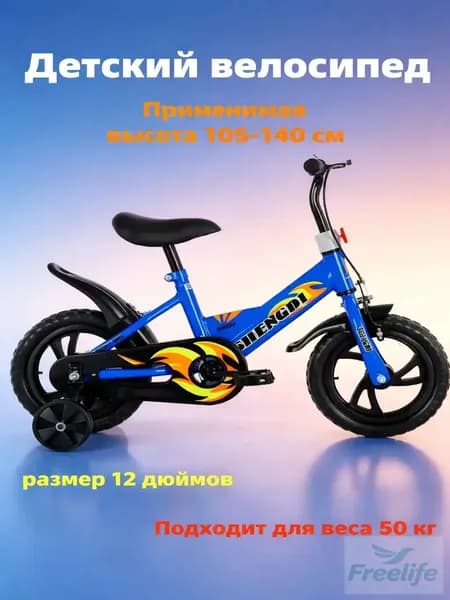 велосипед для малышей ростом 105 140 см нагрузка 50 кг