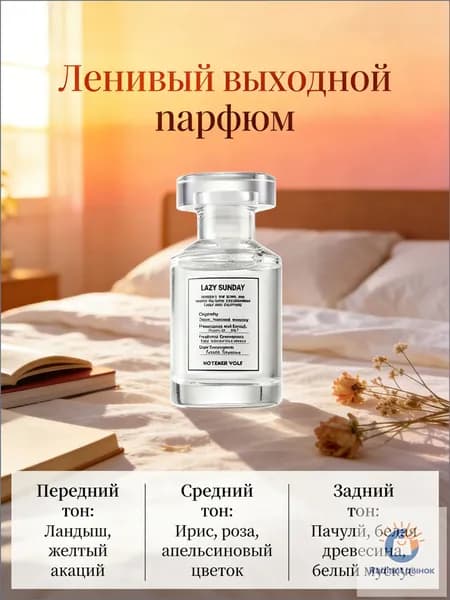 Духи Женские мини 7.5 мл стойкие цветочный аромат 7.93 мл
