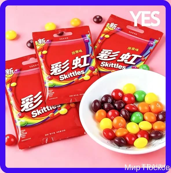 Сладости Skittles с необычным сочетанием цветов и фруктов в удобной упаковке