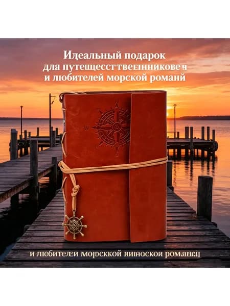 Блокнот