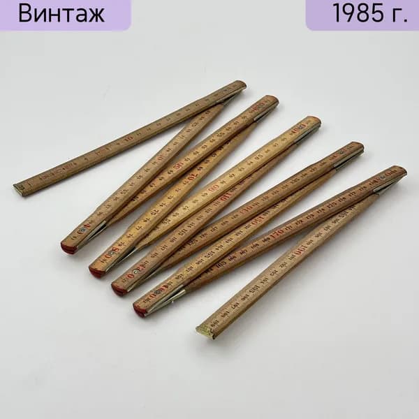 Линейка складная, двусторонняя, дерево, СССР, 1980-1990