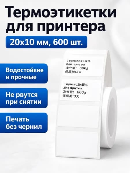 Бумага для принтера для флипчарта A7, 600 лист., шт