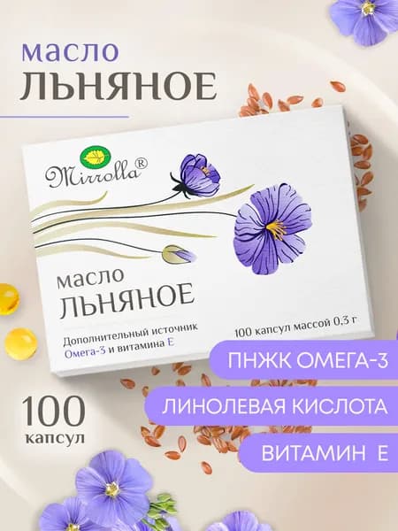 Льняное масло в капсулах с витамином Е, 100 капсул