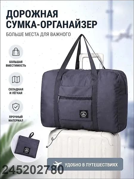 Сумка спортивная