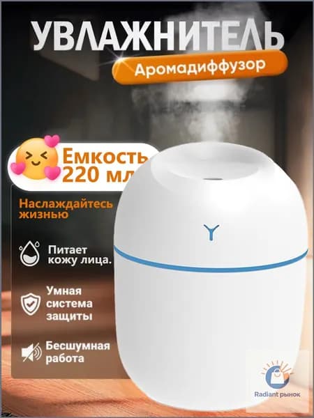 Увлажнитель воздуха 019dfd31b5ca79c38a022252e7cb998a, разноцветный