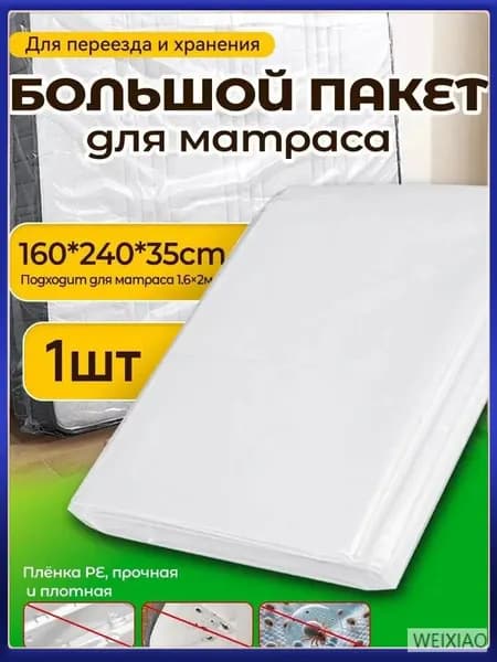 Наматрасник 160x240х35 см непромокаемый без крепления
