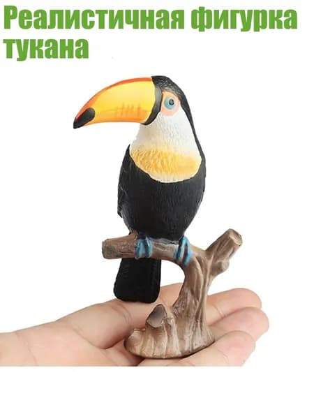 Реалистичная фигурка тукана, - C