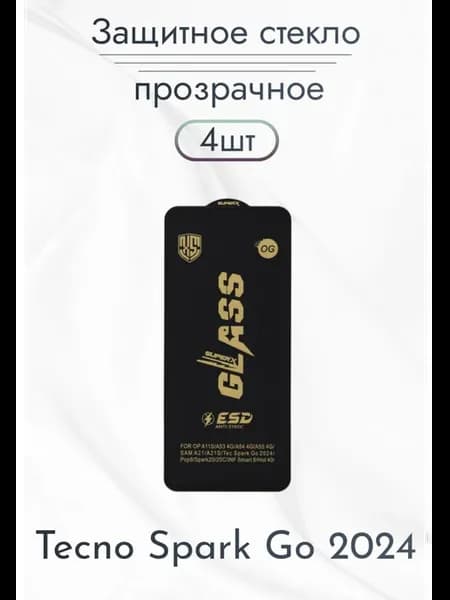 Защитное стекло для Tecno Spark Go 2024