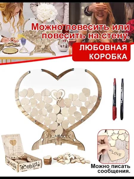 Гостевая книга на свадьбу