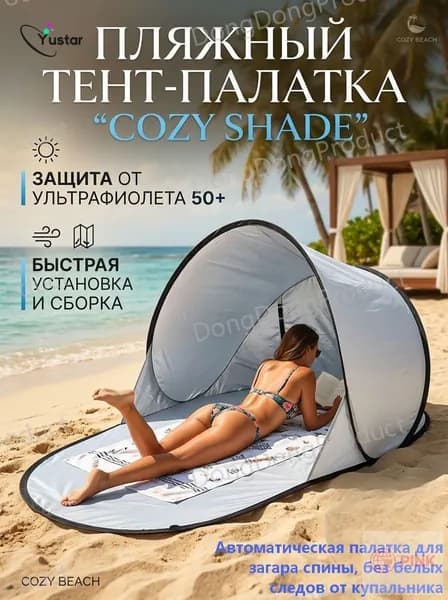 Пляжный зонт,72см,белый