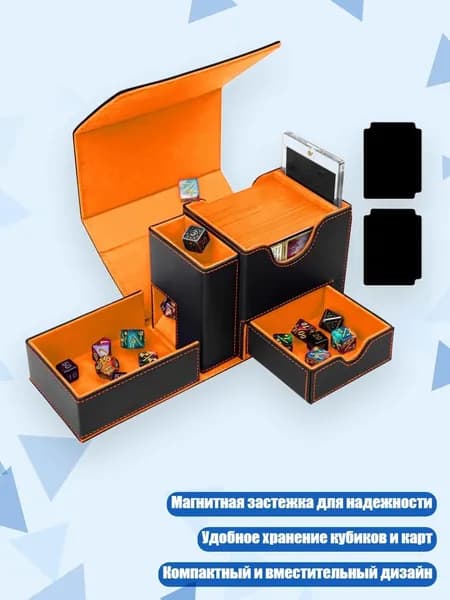 Кубик-башня для хранения карт с магнитной крышкой, Черный оранжевый