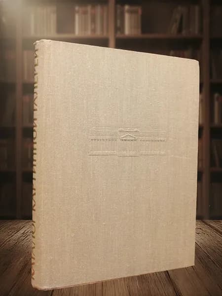Каталог картинной галереи. Живопись, скульптура