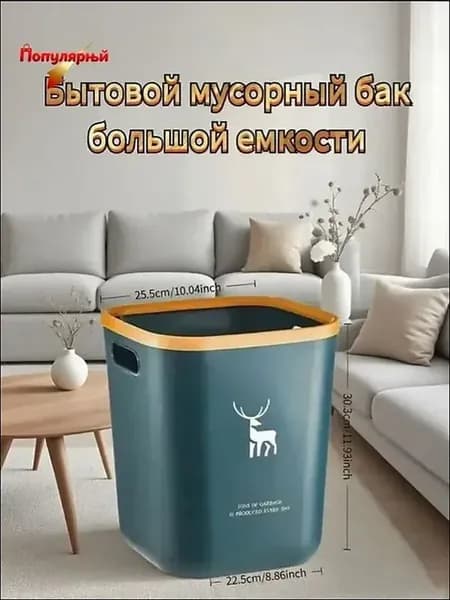 Напольное мусорное ведро 20 л, пластик, синее