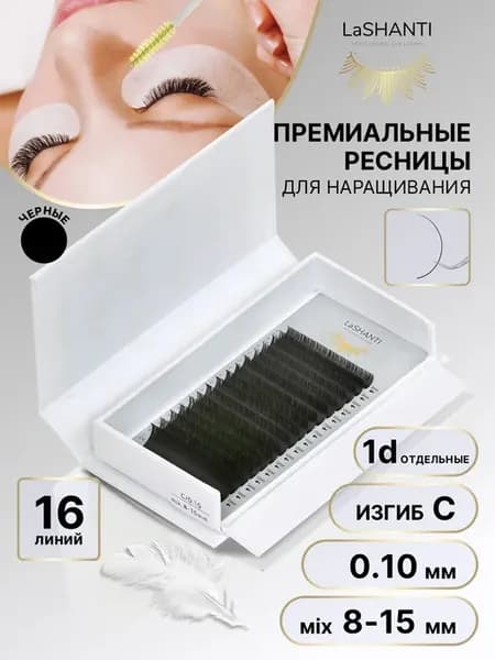 Ресницы для наращивания изгиб C 0.10 8-15 мм микс отдельные