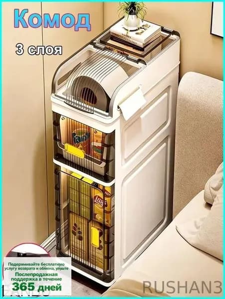 Тумба для ванной,, 18х38х63 см