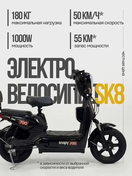Электровелосипед для взрослых с сидением R14, черный