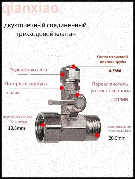 Тройник для фильтра воды 1/4 на 1/2 дюйма латунный, переходник с гайками, для подключения обратного осмоса