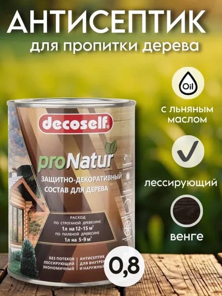 ПУФАС Антисептик лессирующий для дерева ВЕНГЕ Decoself (0,8л)