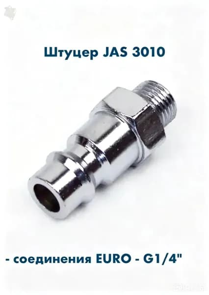 Штуцер к EURO муфте быстроразъемной - G1/4",