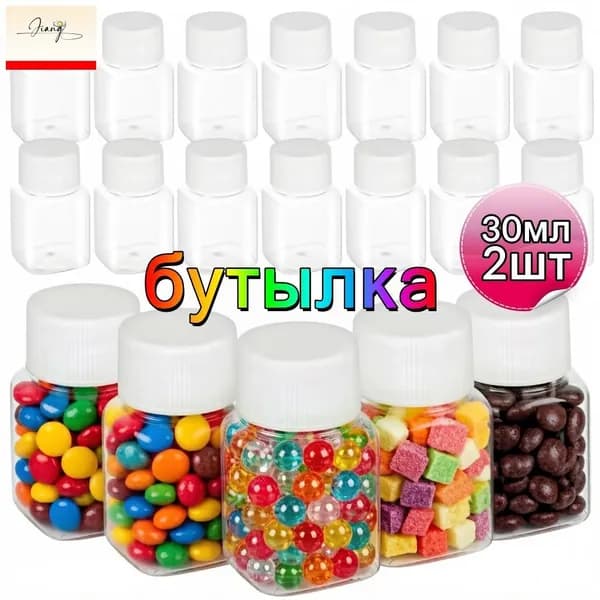 Банка для продуктов, 30 мл, 2 шт