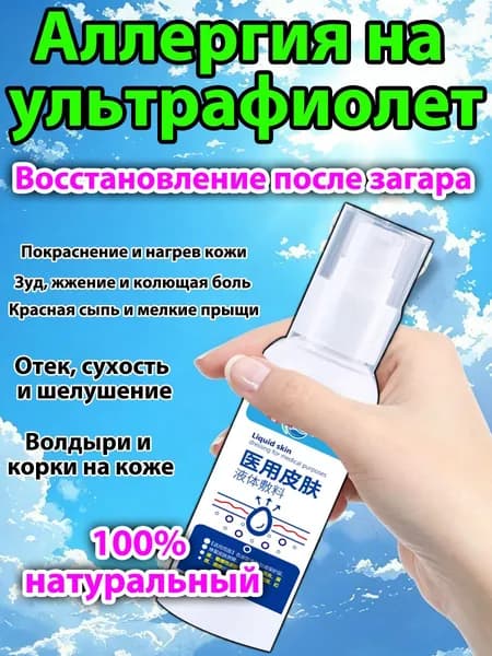 Крем для лечения солнечного дерматита,Восстановление кожи после солнечных ожогов крем после загара