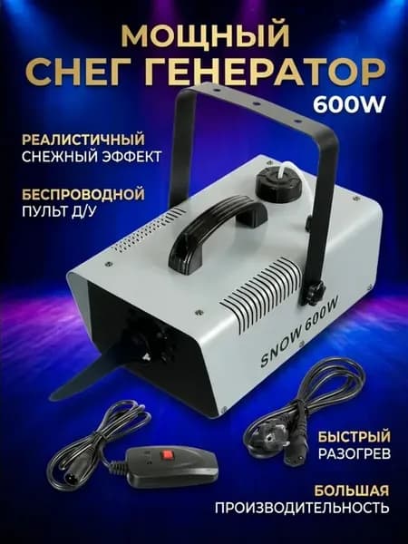 Генератор спецэффектов