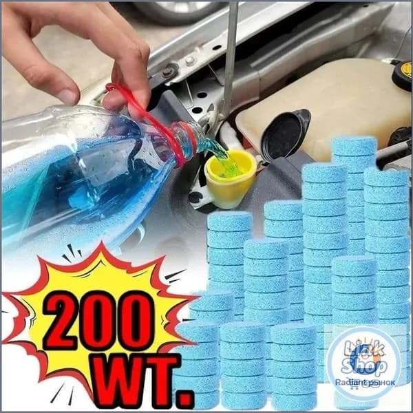 Жидкость стеклоомывателя, 200 шт.