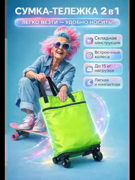 Сумка женская на колесиках дорожная складная