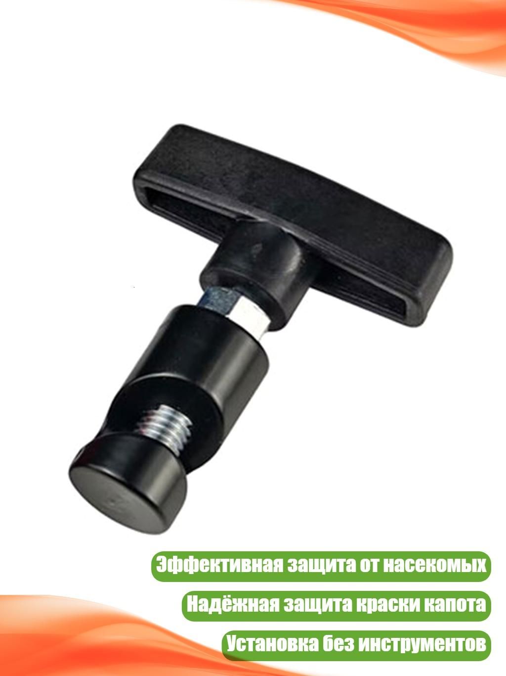 Мотозащита, цвет: черный