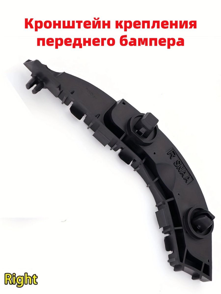 Кронштейн крепления переднего бампера (левый правый) для Honda Civic 4D (2006-2011), OE 71193-SNA-A01 / 71198-SNA-A01