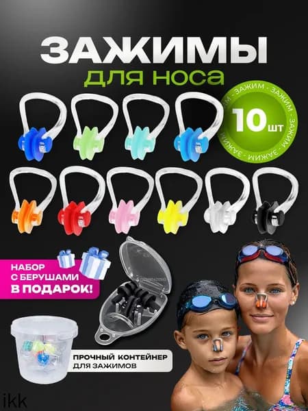 Беруши для плавания