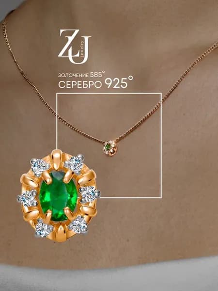 Подвеска на шею серебро 925 с зеленым камнем