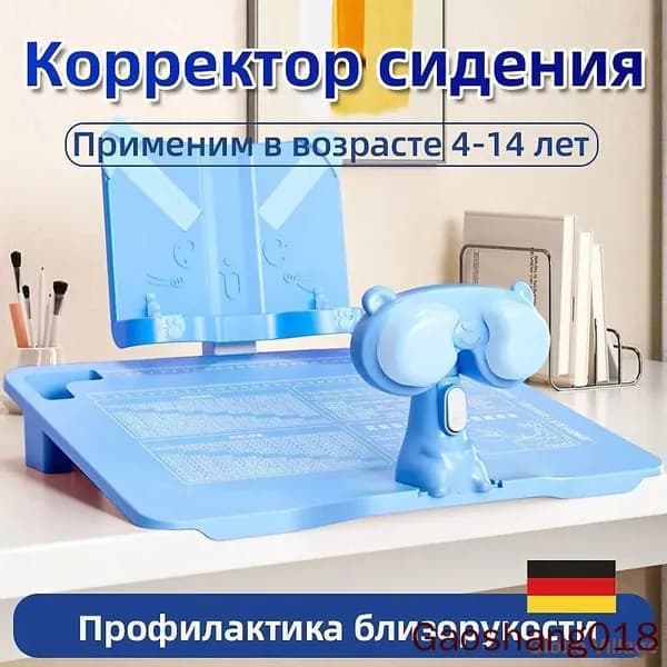 Корректор осанки для детей (синий), детская подставка для письма с коррекцией положения сидя, обучающий стол, для чтения, для защиты глаз учащихся начальной школы