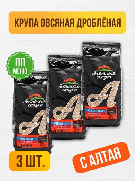 Овес дробленый