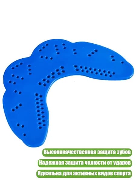 Капа спортивная